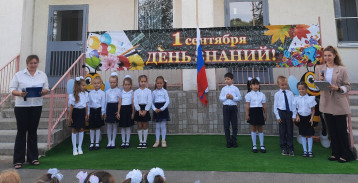 День Знаний 2024 День Знаний 2024.